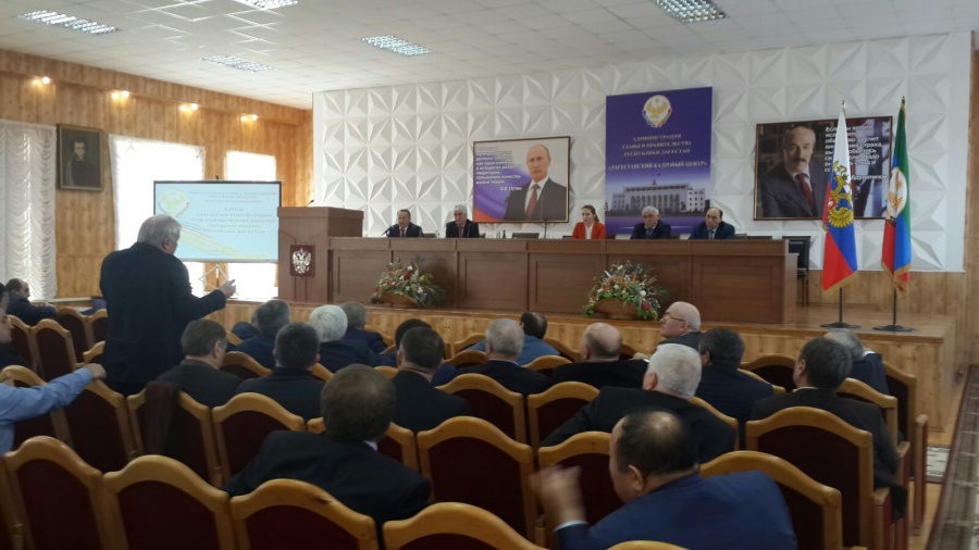 Курсы повышения квалификации глав муниципальных образований и городских округов - день третий